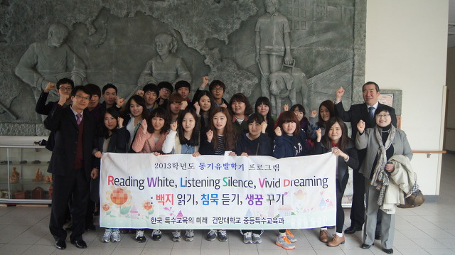 [2013-03-07] 미래직장방문 - 국립서울맹학교 