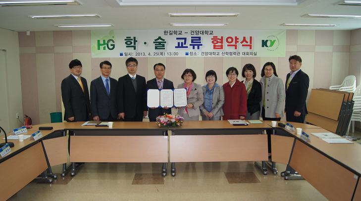[2013-04-25] 한길학교(안성)와 학술교류 협약 체결 및 전문기업인교수 특강 개최  