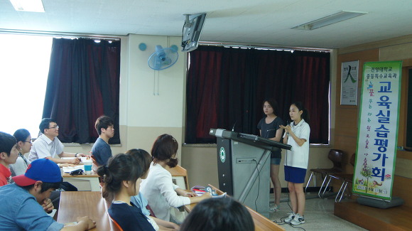 [2013-06-10] 2013학년도 중등특수교육과 교육실습 평가회 개최  